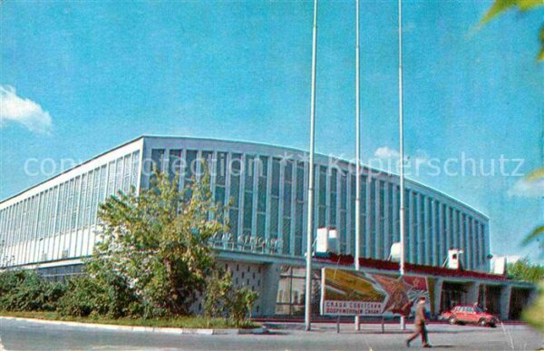 Moscow Moskva Sportkomplex CSKA