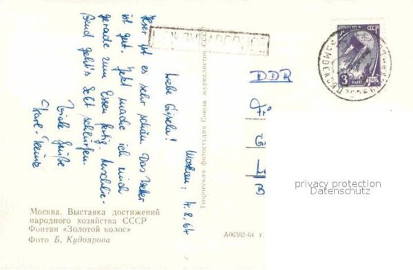 Moscow Moskva Ausstellung Brunnen Zolotoj Kolos – Bild 2