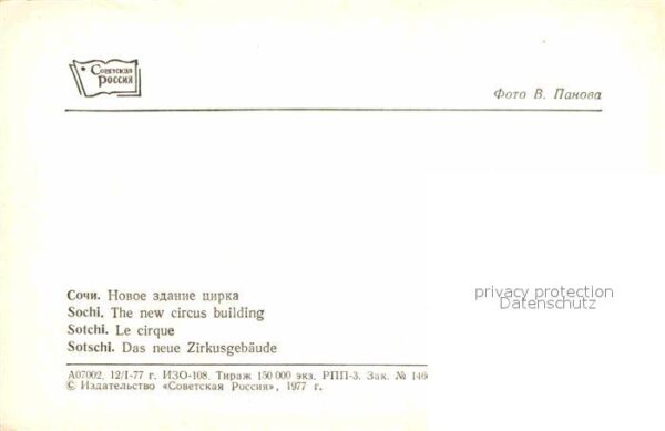 Sotschi New circus building – Bild 2