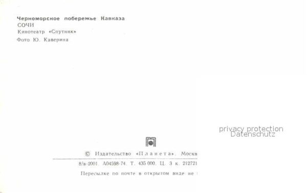 Sotschi Kinotheater Sputnik – Bild 2