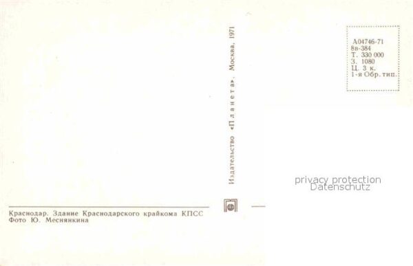 Krasnodar KPSS Gebäude – Bild 2