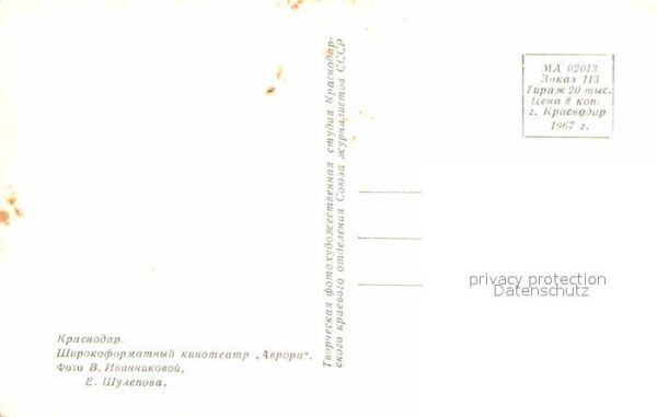 Krasnodar Kinotheater Aurora – Bild 2