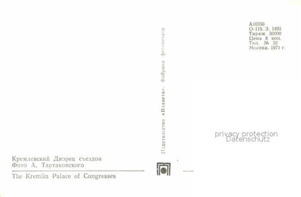 Moscow Moskva Kremlin Palace of Congresses – Bild 2
