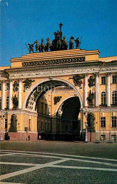 St Petersburg Leningrad Arch of the General Staff Building