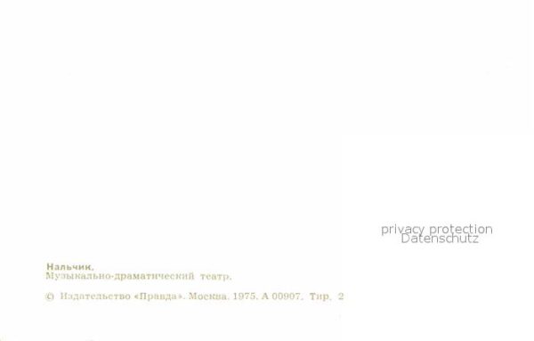 Naltschik Theater – Bild 2