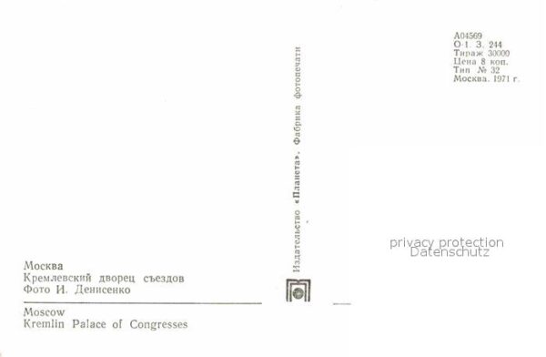 Moscow Moskva Kremlin Palace of Congresses – Bild 2