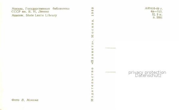 Moscow Moskva State Lenin Library – Bild 2