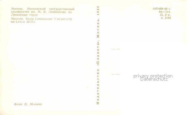 Moscow Moskva State Lomonosov University – Bild 2