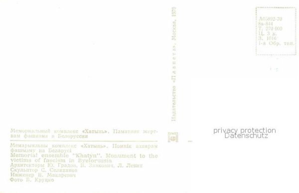 Chatyn Memorial ensemble – Bild 2