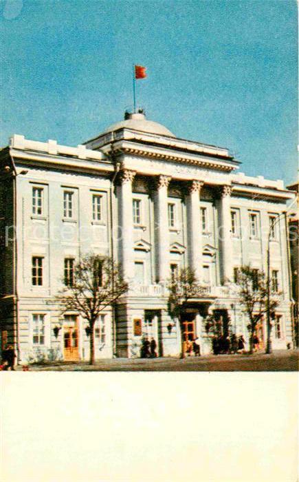 Moscow Moskva House of Trade Unions