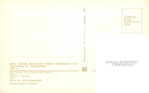 Kiev Kiew Parlament – Bild 2