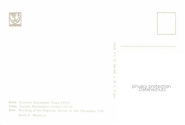 Kiev Kiew Parlament – Bild 2