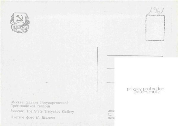 Moscow Moskva State Tretyakov Gallery – Bild 2