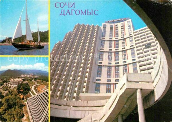 Dagomys Hotel Intourist