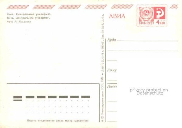 Kiev Kiew Einkaufszentrum – Bild 2