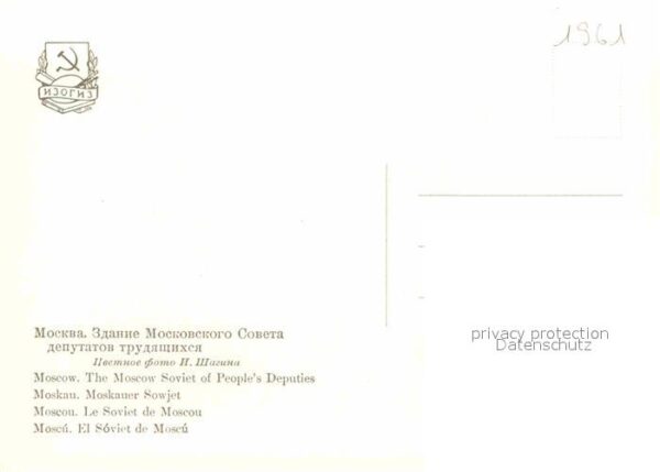 Moscow Moskva Moscow Soviet of Peoples Deputies – Bild 2