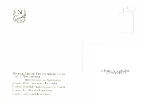 Moscow Moskva State Lomonosov University – Bild 2