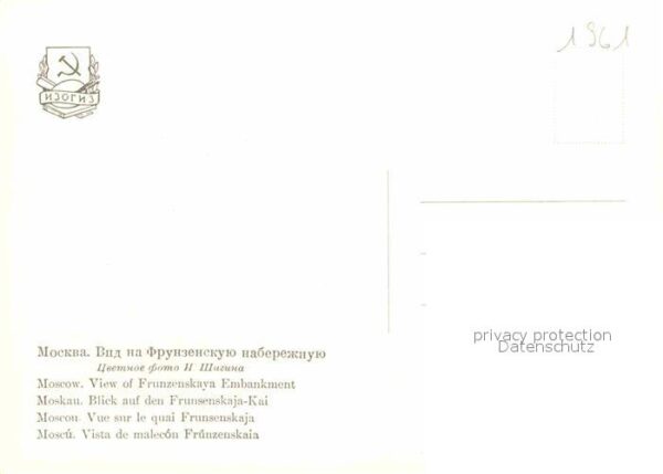Moscow Moskva Frunzenskyay Embankment – Bild 2