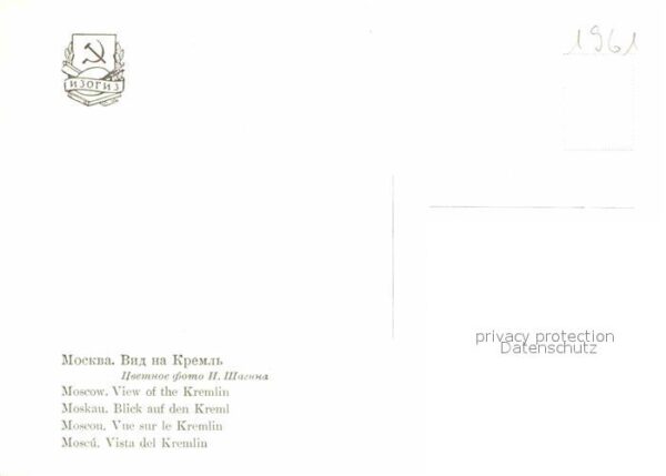 Moscow Moskva Kremlin – Bild 2