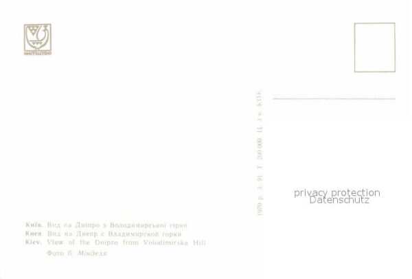 Kiev Kiew Dnipro Volodimirska Hill – Bild 2