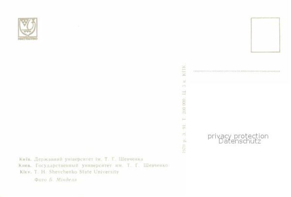 Kiev Kiew T. H. Shevchenko State University – Bild 2
