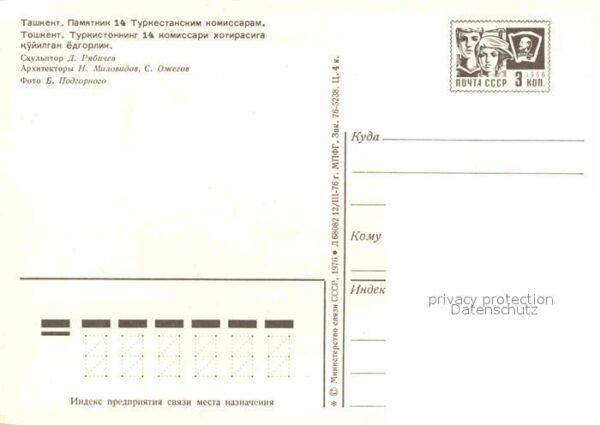 Tashkent Denkmal – Bild 2