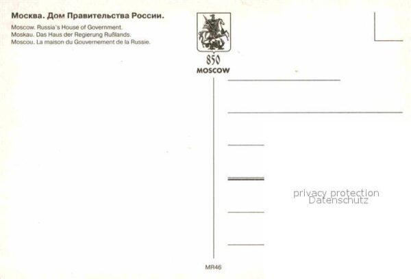 Moscow Moskva Russia House of Government – Bild 2
