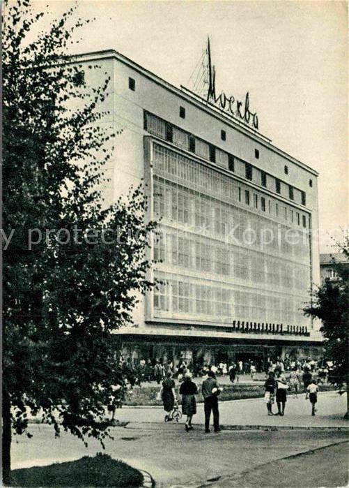 Moscow Moskva New department store Moskva Leninsky Pr