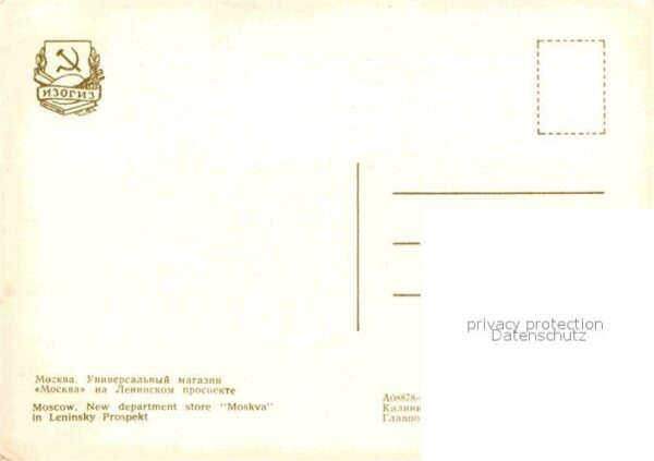Moscow Moskva New department store Moskva Leninsky Pr – Bild 2