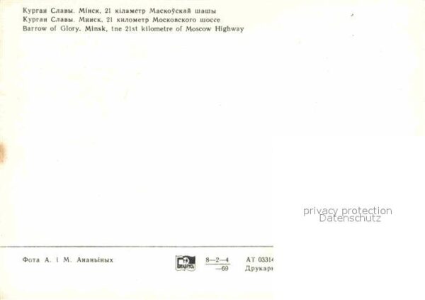 Minsk Weissrussland Barrow of Glory – Bild 2