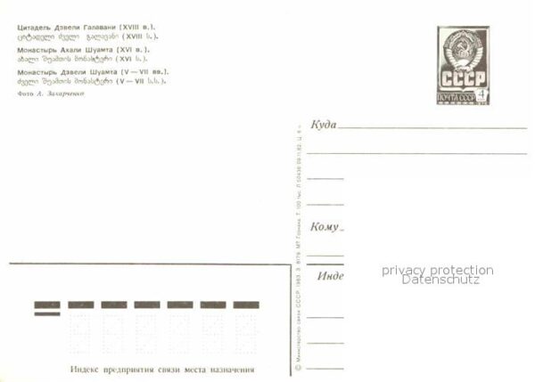 Telawi Kloster Achali Schuamta – Bild 2
