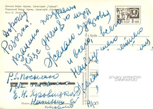 Krim Crimea Sanatorium Gorniy – Bild 2