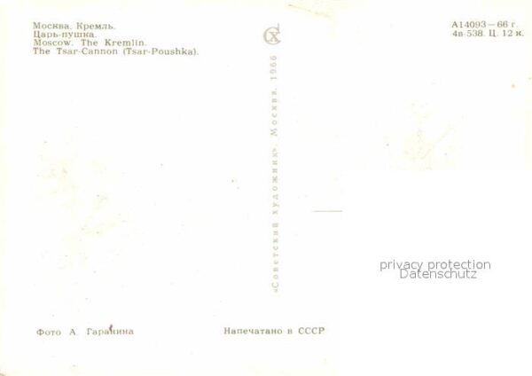 Moscow Moskva Kremlin Tsar-Cannon – Bild 2