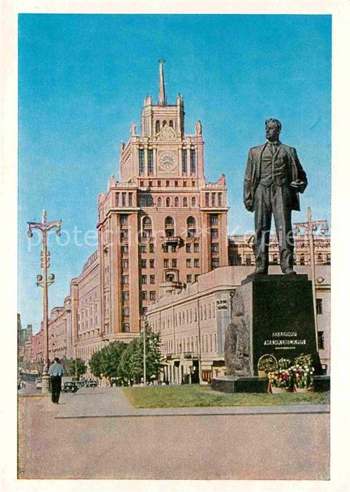 Moscow Moskva Monument to Mayakovsky