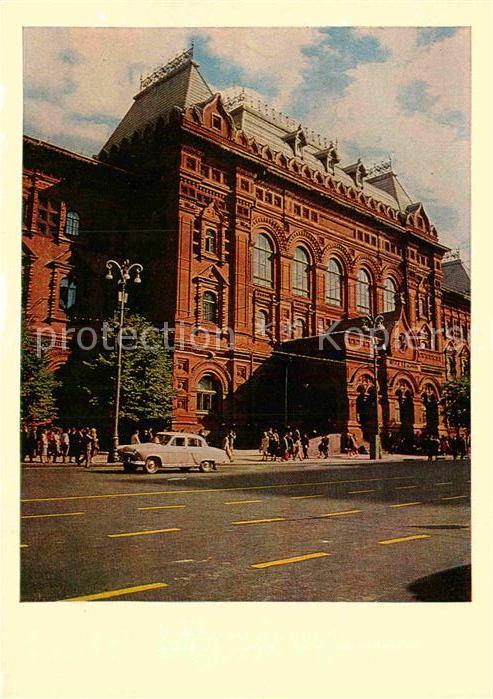 Moscow Moskva Lenin Museum