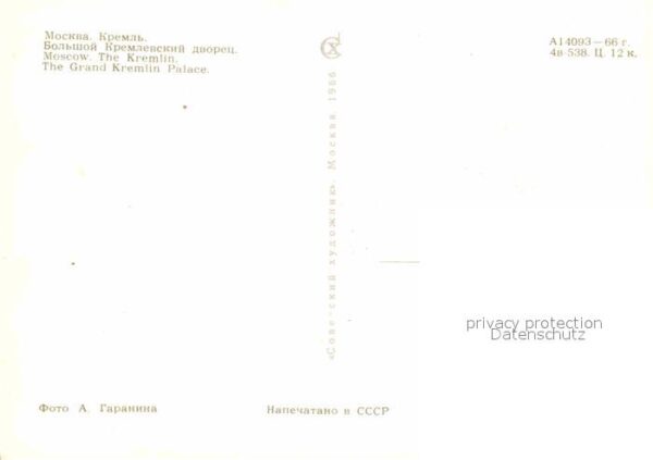 Moscow Moskva Grand Kremlin Palace – Bild 2