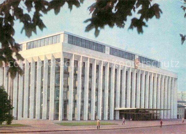 Moscow Moskva Kremlin Palace of Congresses