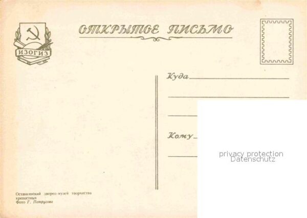 Moscow Moskva Ostankinsky Museum – Bild 2