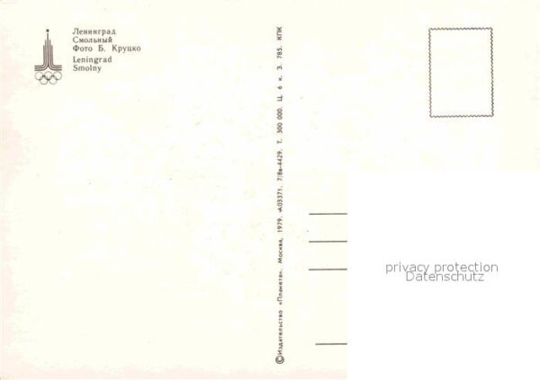 St Petersburg Leningrad Smolny – Bild 2