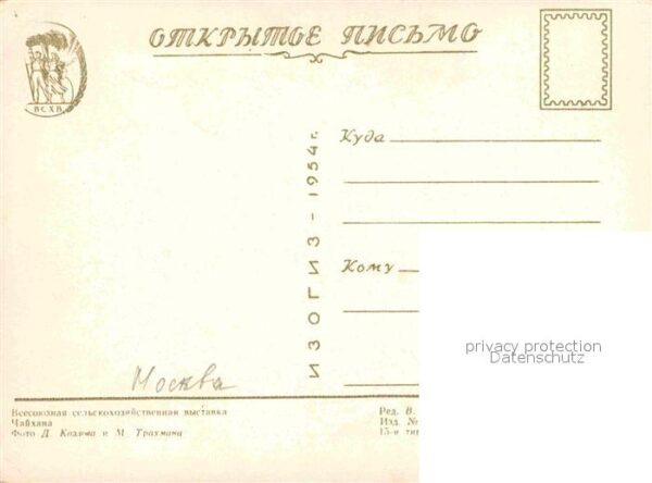 Moscow Moskva Ausstellung Chaichana – Bild 2