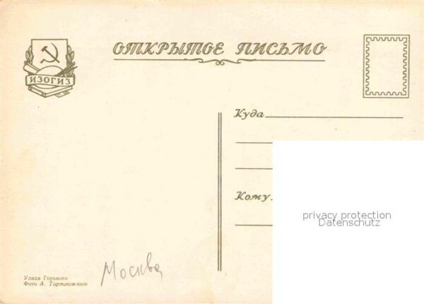 Moscow Moskva Gorky Street – Bild 2