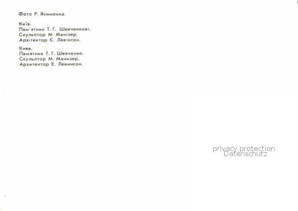 Kiev Kiew Shevchenko Denmal – Bild 2