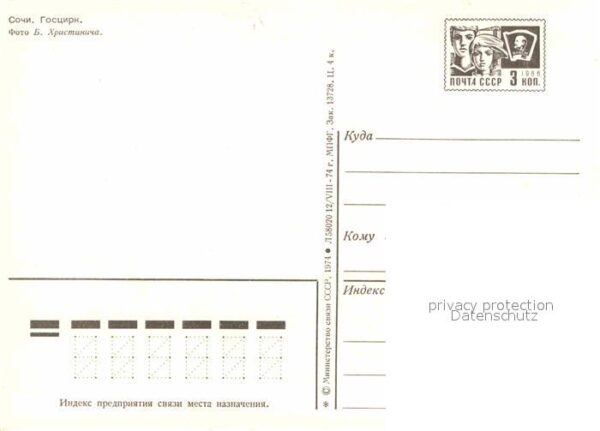 Sotschi Zirkus – Bild 2