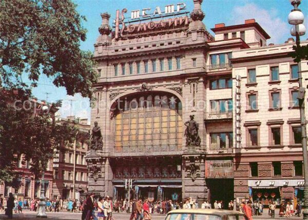 St Petersburg Leningrad Theater Komödie