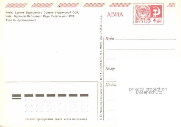 Kiev Kiew Regierung – Bild 2