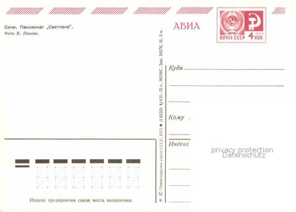 Sotschi Pension Swetlana – Bild 2