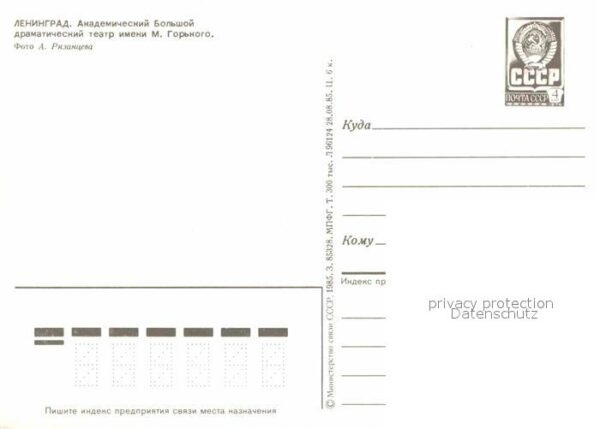 St Petersburg Leningrad Theater – Bild 2