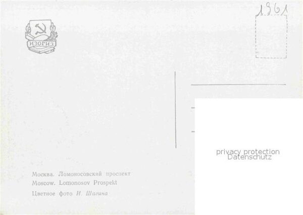 Moscow Moskva Lomonosov Prospekt – Bild 2