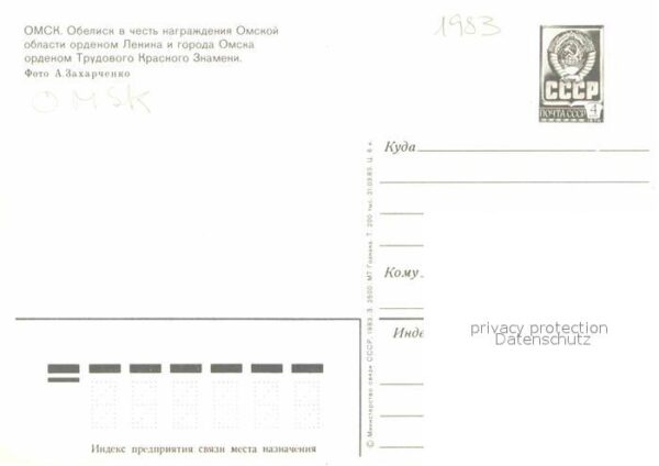 Omsk Denkmal – Bild 2