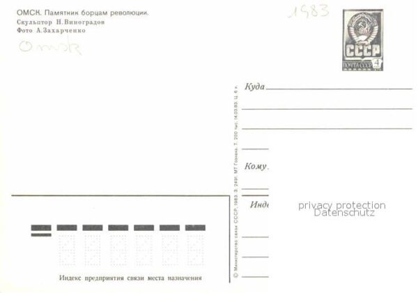 Omsk Denkmal – Bild 2